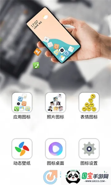 图标滚动2026最新版本v2.7.0 官方正版截图1