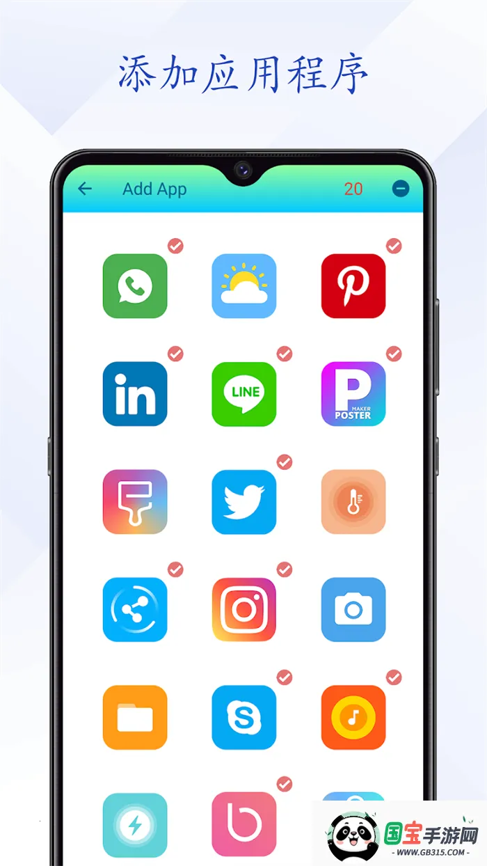 图标滚动2026最新版本v2.7.0 官方正版截图2