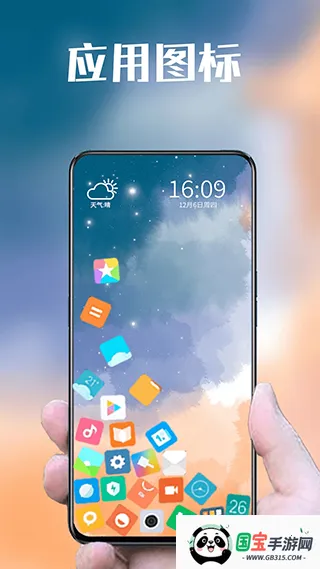图标滚动2026最新版本v2.7.0 官方正版截图4