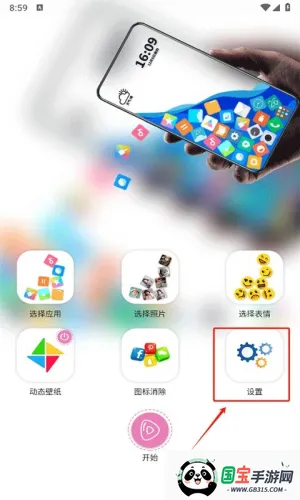 图标滚动2026最新版本 图标滚动2026最新版本