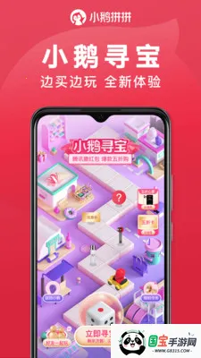 ��ѶС��ƴƴ2026���°汾v1.2.9.1166 ��׿���ͼ1