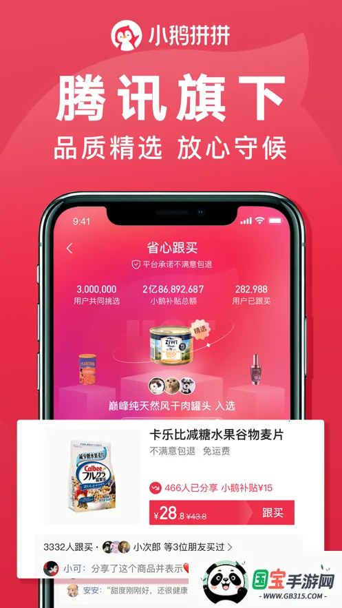 ��ѶС��ƴƴ2026���°汾v1.2.9.1166 ��׿���ͼ4