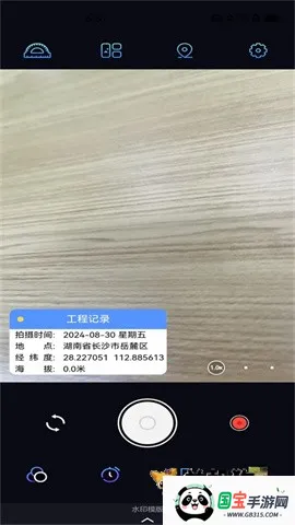 自动定位水印相机(水印拍照工具)v1.1.0 免费版截图4