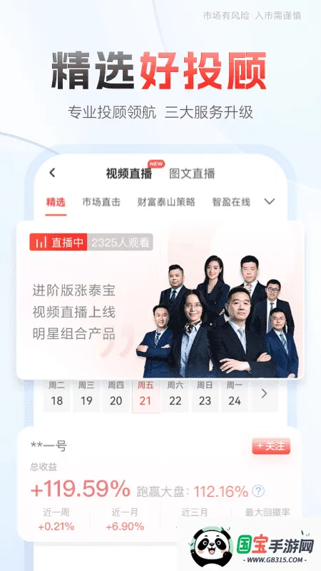 中泰证券齐富2026最新版本v8.47.2282 免费版截图2