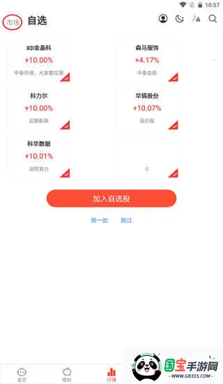 中泰证券齐富2026最新版本 中泰证券齐富2026最新版本