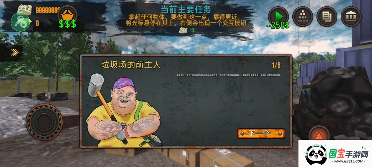 ����վ������ģ����(��������Ӫ��Ϸ)v10.0.70 ��׿���ͼ3