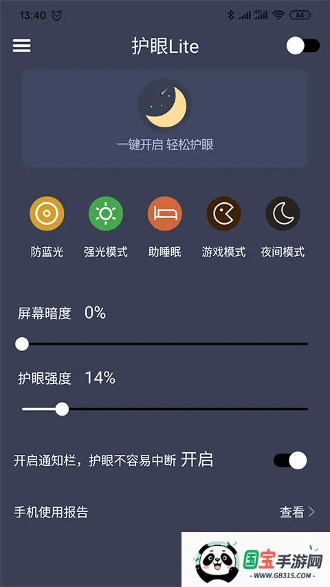 爱思护2026官方最新版本v2.5.89 安卓版截图0