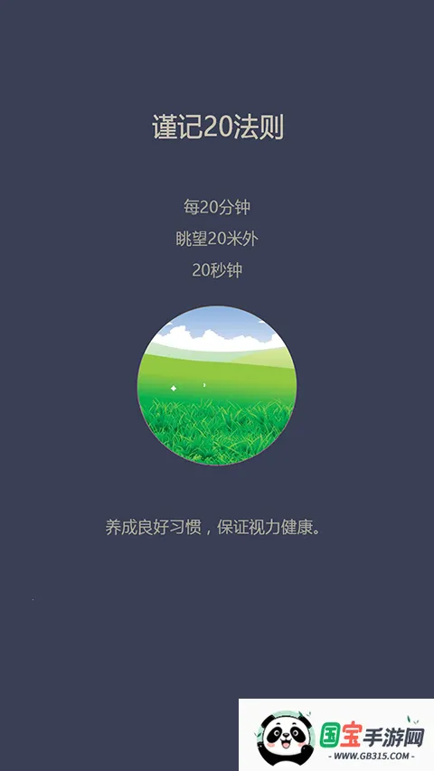 爱思护2026官方最新版本v2.5.89 安卓版截图1