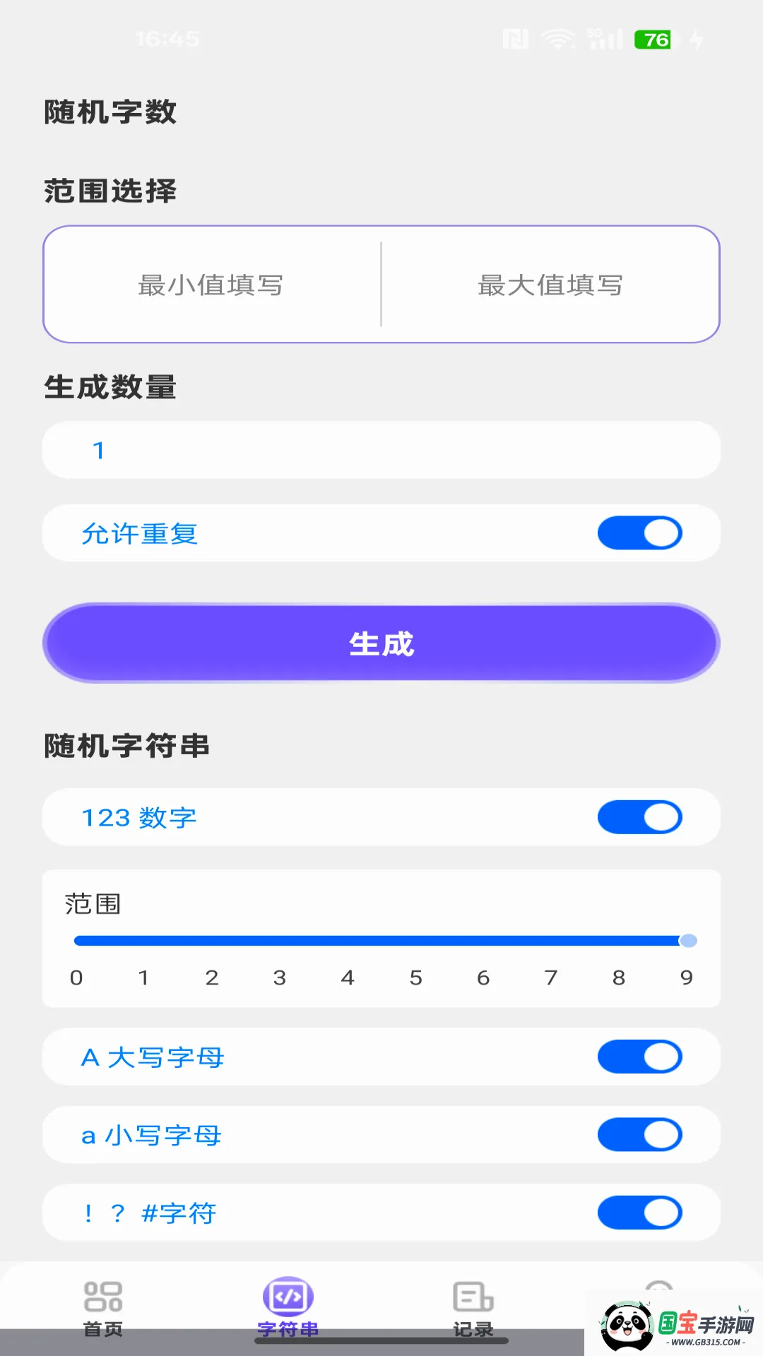 NFC����ͨһ��ͨ2026���°汾