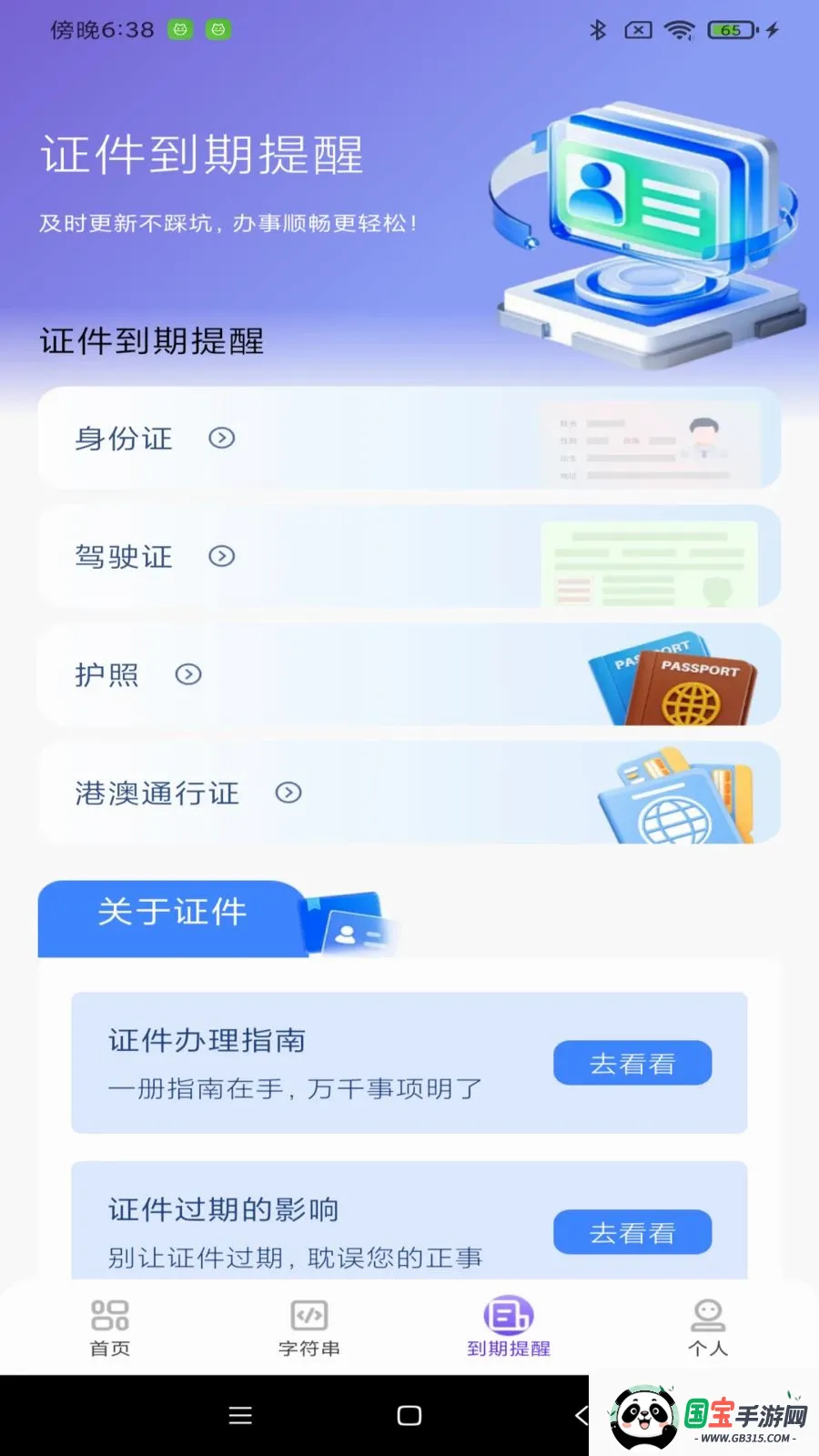 NFC����ͨһ��ͨ2026���°汾