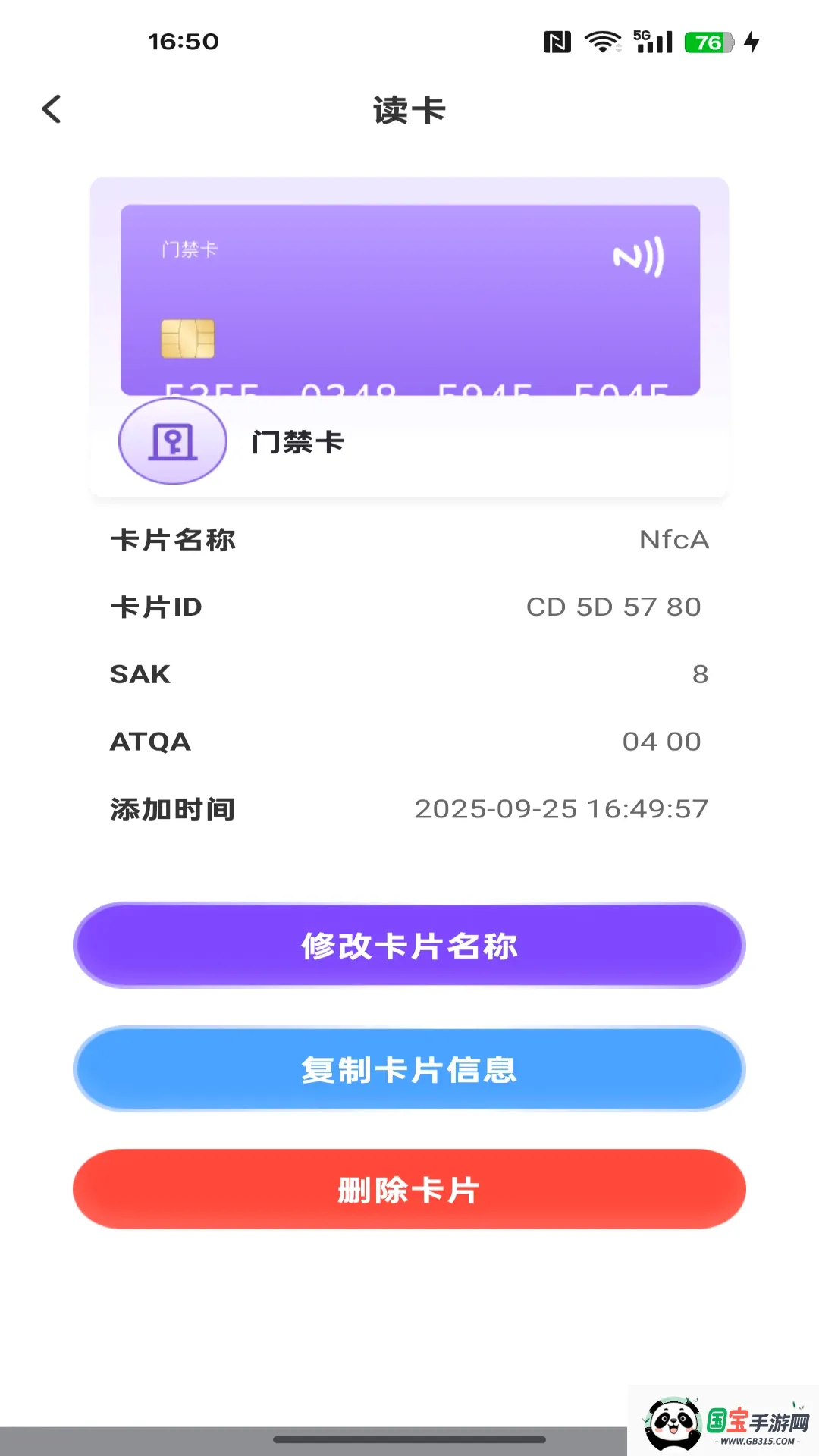 NFC����ͨһ��ͨ2026���°汾��ͼ1
