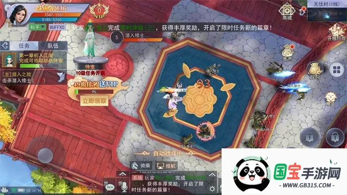 剑与天下之幻龙九天截图0