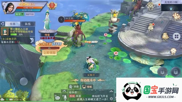 剑与天下之幻龙九天截图1