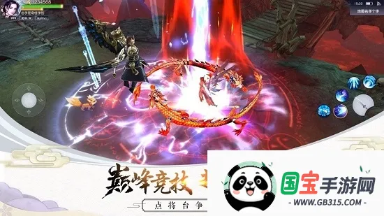 剑与天下之幻龙九天截图2