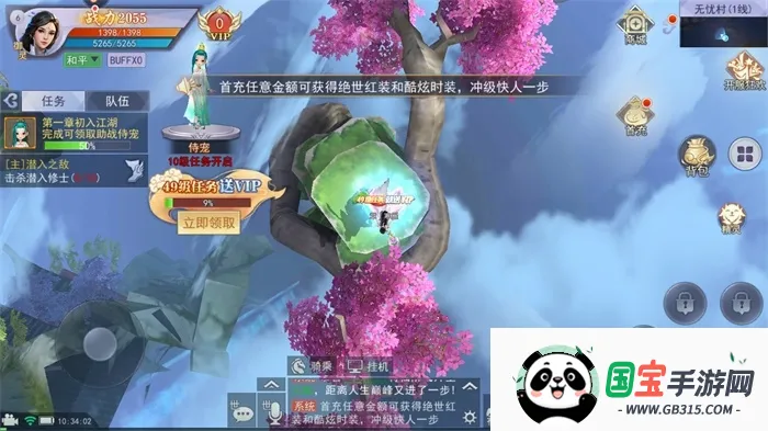 剑与天下之幻龙九天 剑与天下之幻龙九天