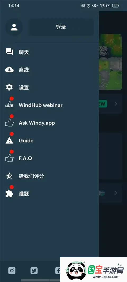 Windy蓝色天气破解版截图1