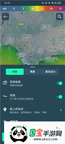 Windy蓝色天气破解版截图0
