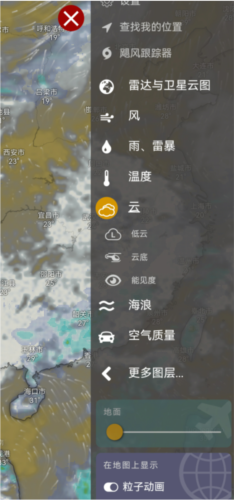Windy蓝色天气破解版