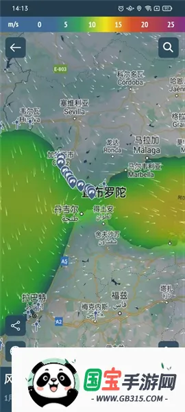 Windy蓝色天气破解版截图3