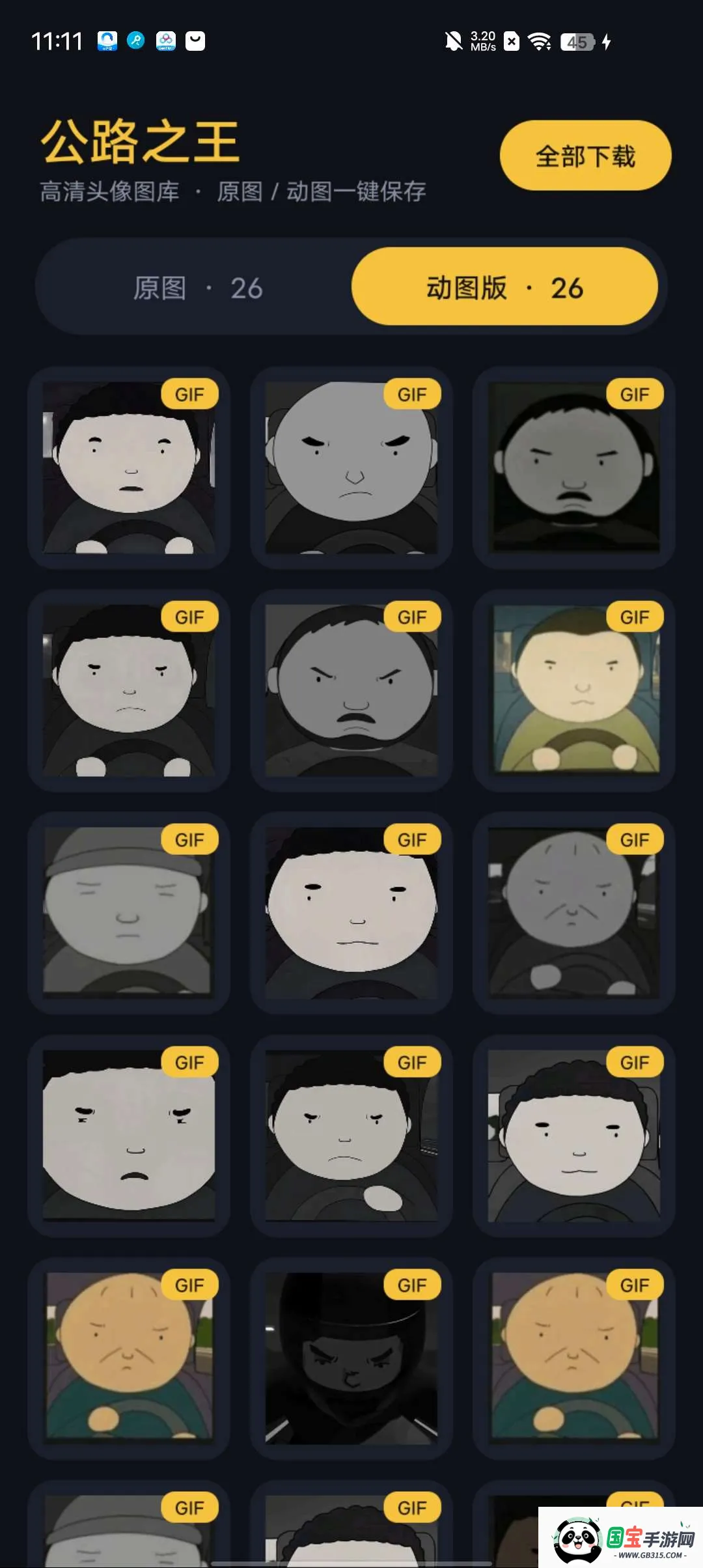 ��·֮��v1.0 ��׿���ͼ1