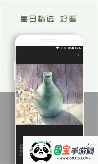 青青日记app截图3
