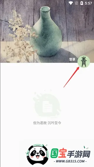 青青日记app 青青日记app