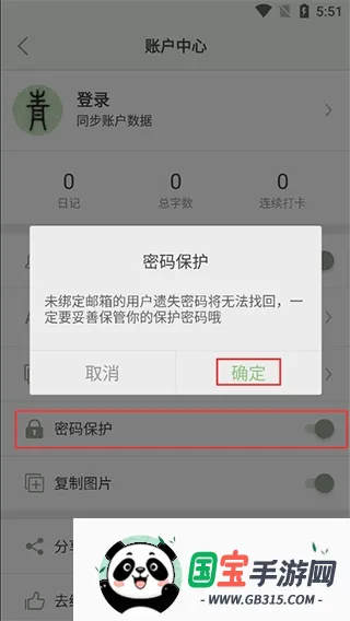 青青日记app 青青日记app