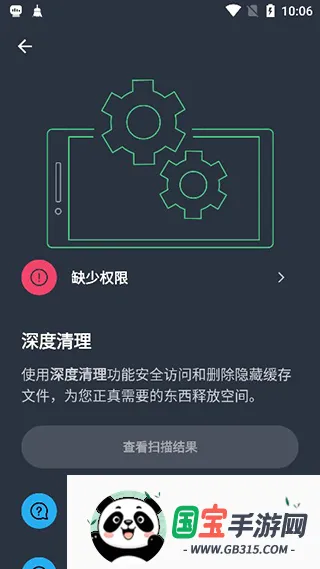 AVG Cleaner系统清理APP截图0