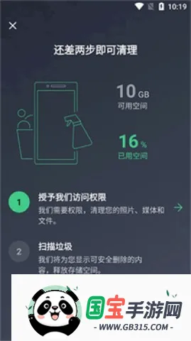 AVG Cleaner系统清理APP AVG Cleaner系统清理APP
