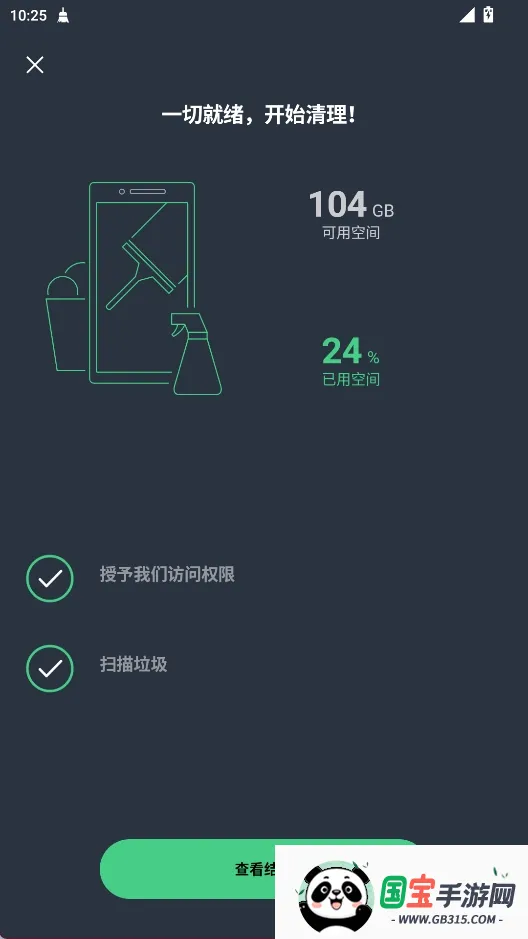 AVG Cleaner系统清理APP AVG Cleaner系统清理APP