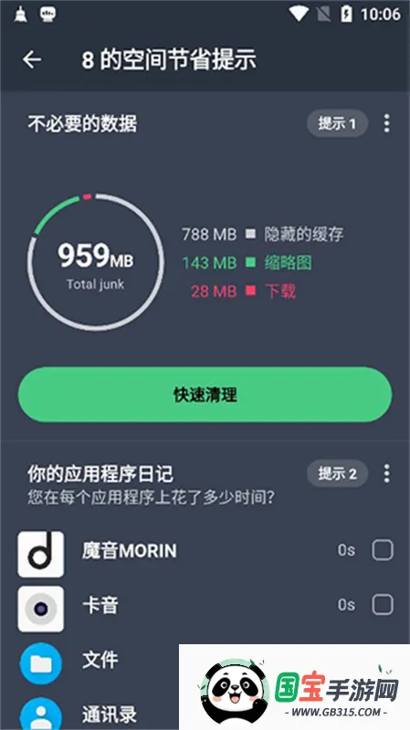 AVG Cleaner系统清理APP AVG Cleaner系统清理APP