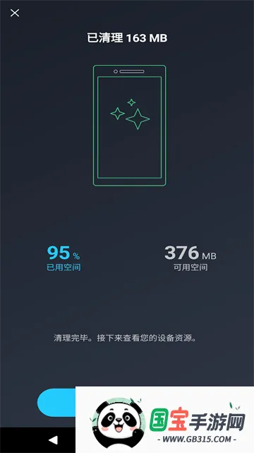 AVG Cleaner系统清理APP截图2