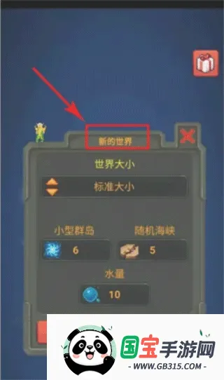 上帝模拟器2破解版 上帝模拟器2破解版