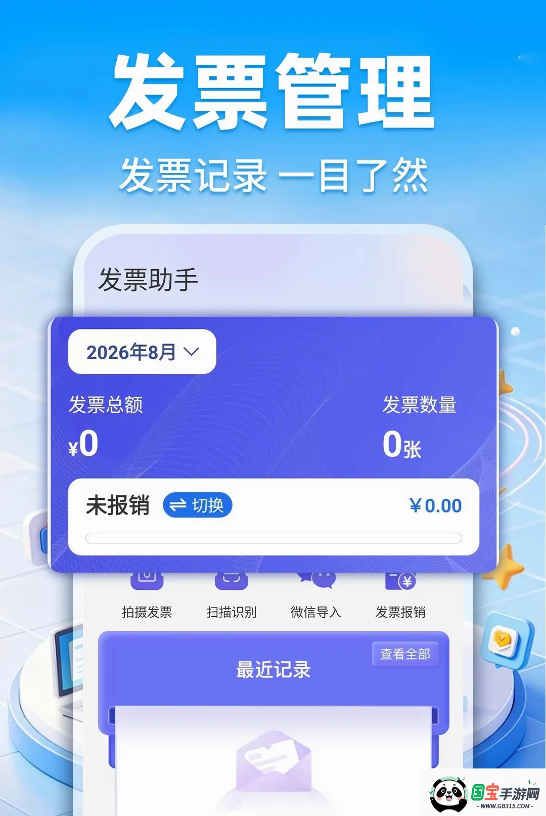 ���ӷ�Ʊ�ٲ�������ͼ2