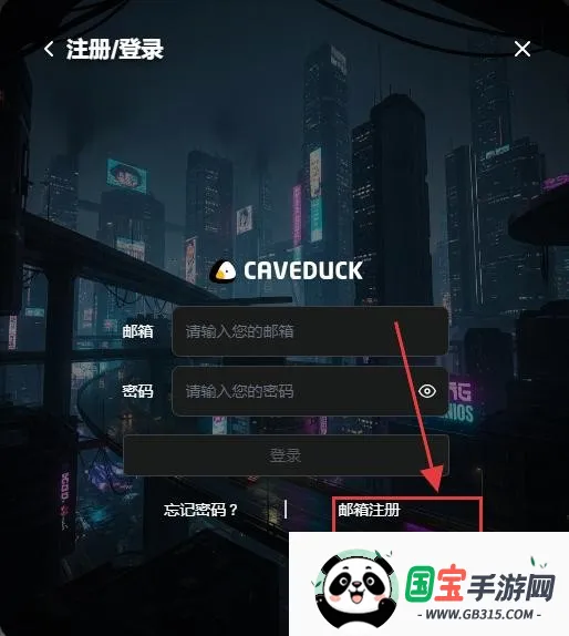 Caveduck���İ������ֻ���