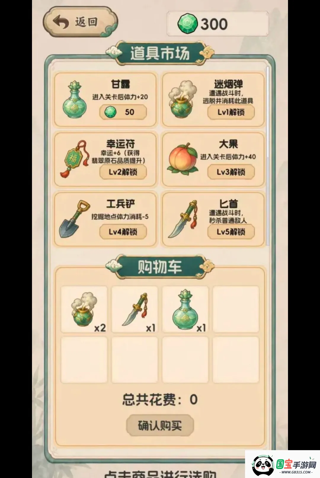 翡翠搜打撤:开石暴富截图2