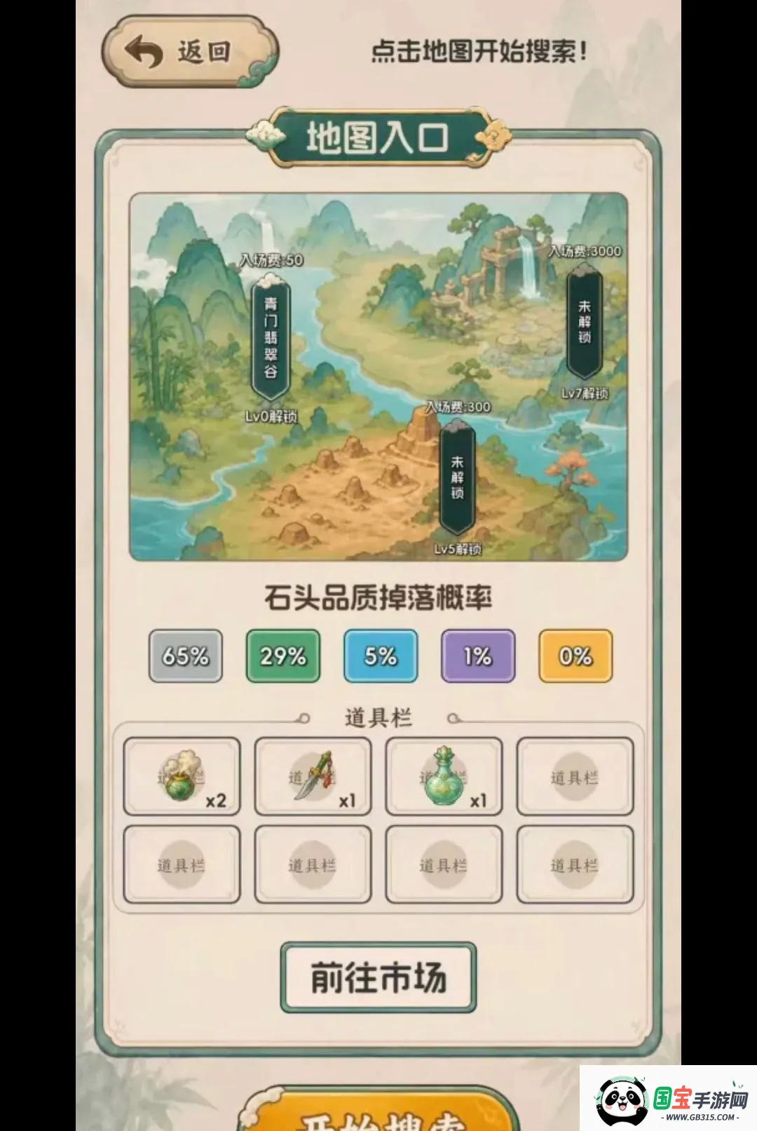 翡翠搜打撤:开石暴富截图3