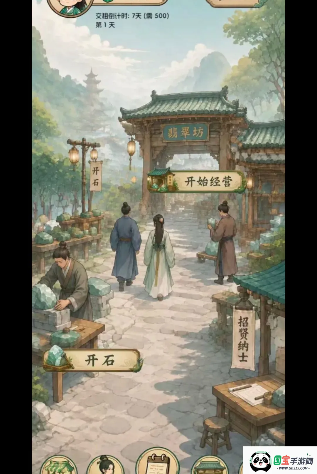 翡翠搜打撤:开石暴富截图0