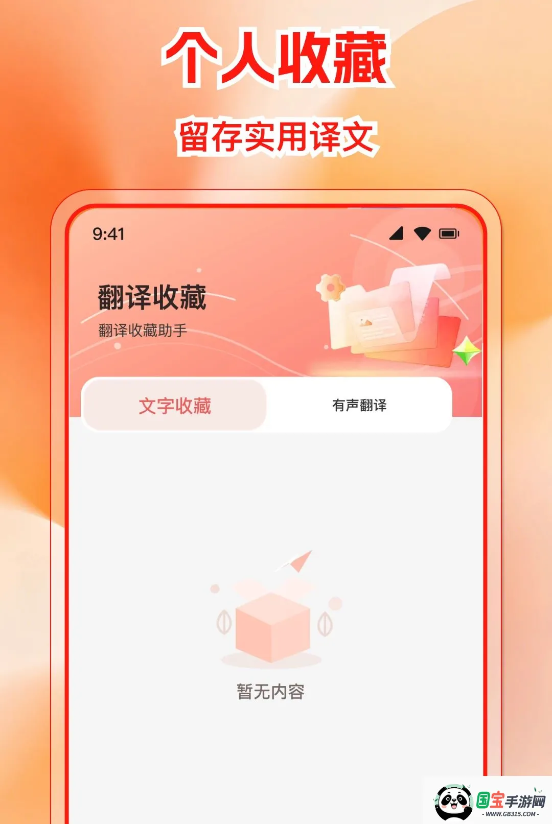 �����ѷ����APP2026���°汾��ͼ0