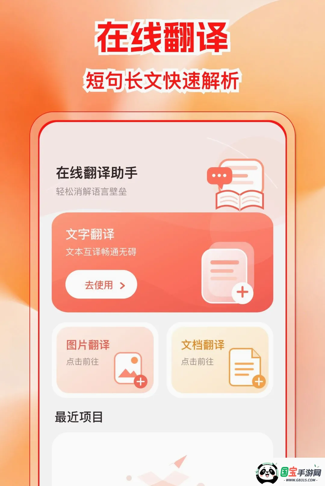 �����ѷ����APP2026���°汾��ͼ2