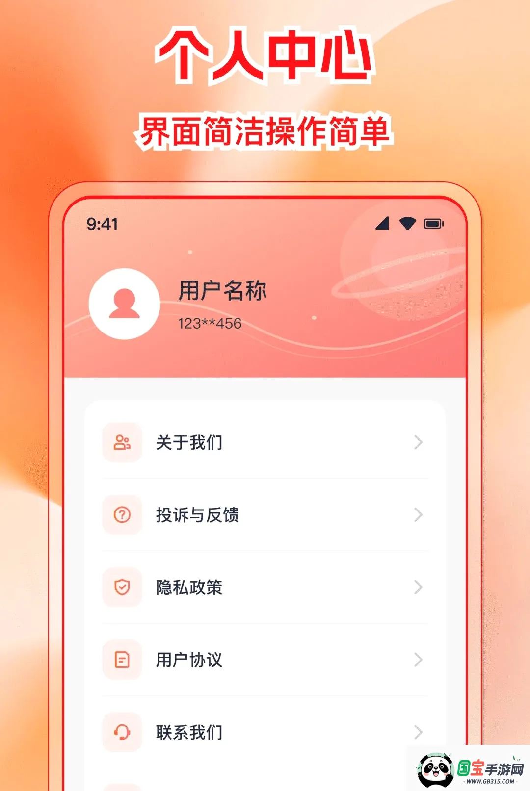 �����ѷ����APP2026���°汾��ͼ3