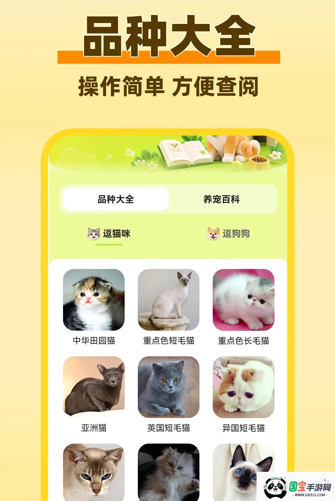 猫狗动物语言翻译器截图2