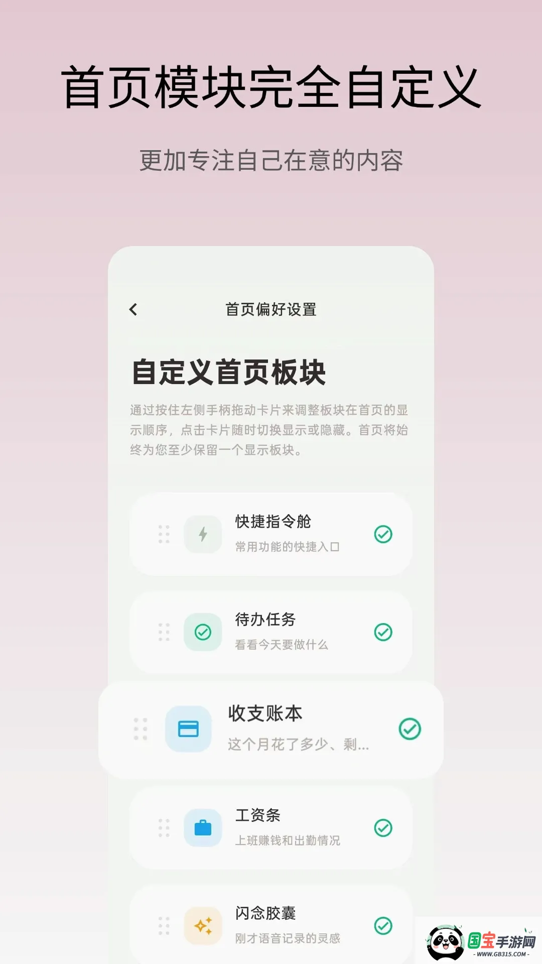 语记本APP 语记本APP