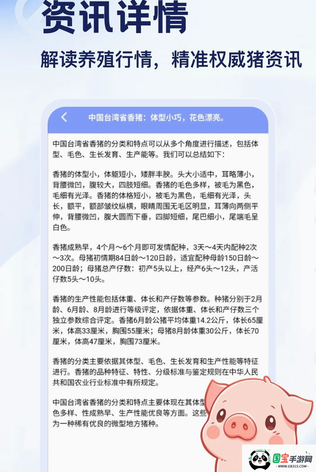 猪了APP截图0