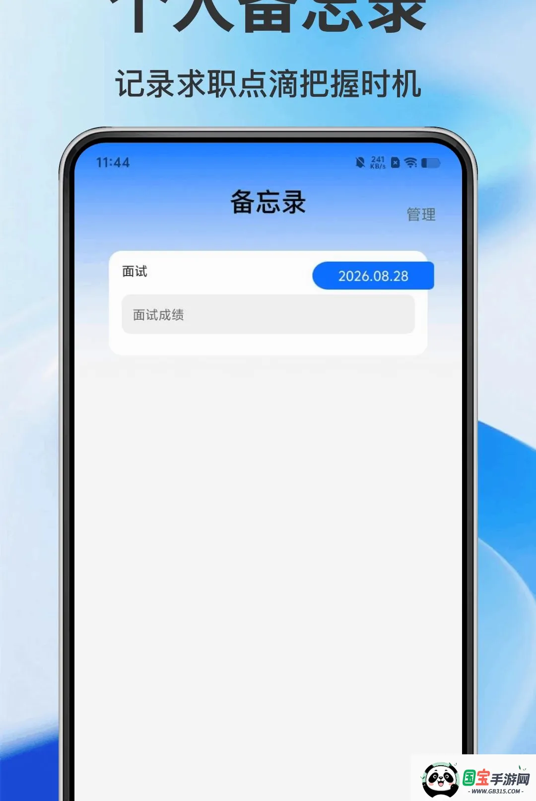 附近零工APP 附近零工APP