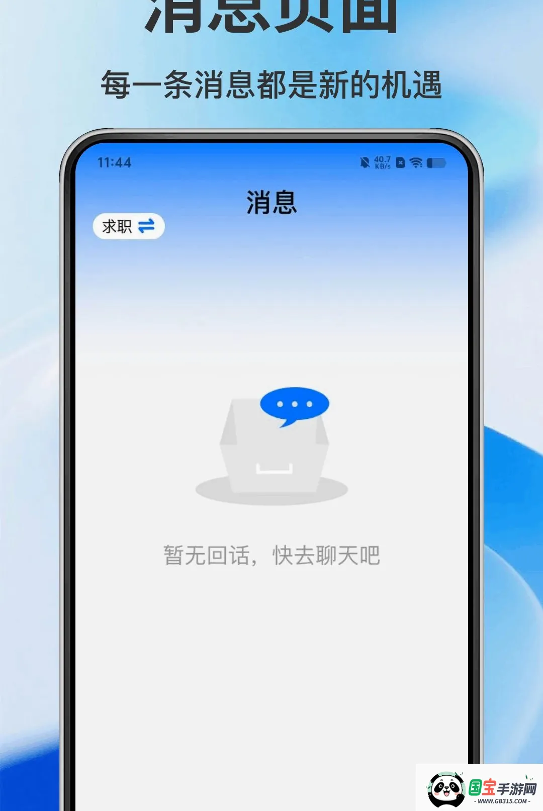 附近零工APP截图2