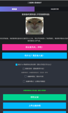 三角洲小涛查助手2026官方最新版本 三角洲小涛查助手2026官方最新版本
