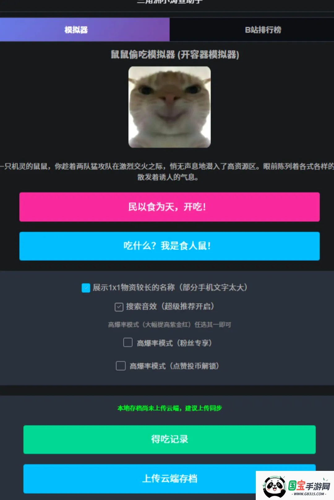 三角洲小涛查助手2026官方最新版本截图1
