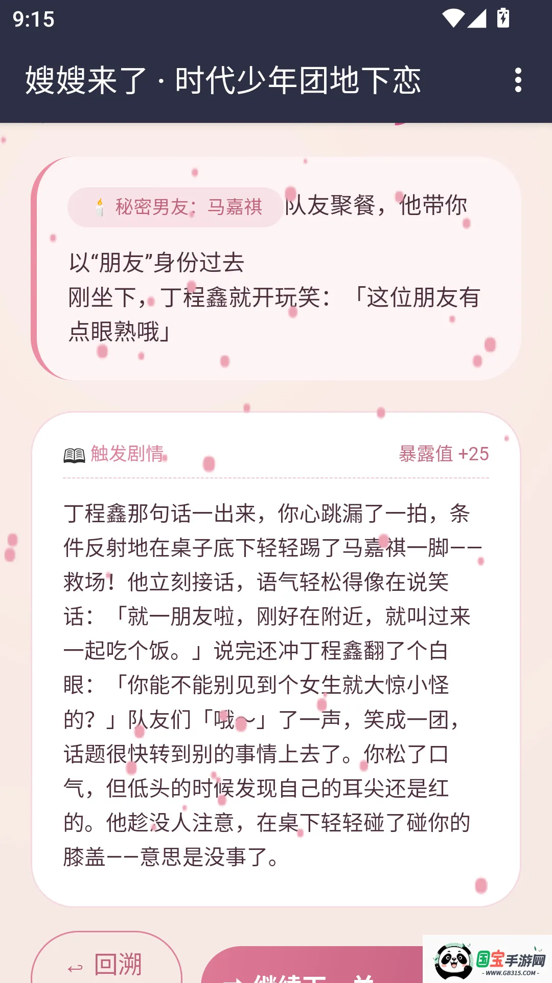 嫂嫂来了APP 嫂嫂来了APP
