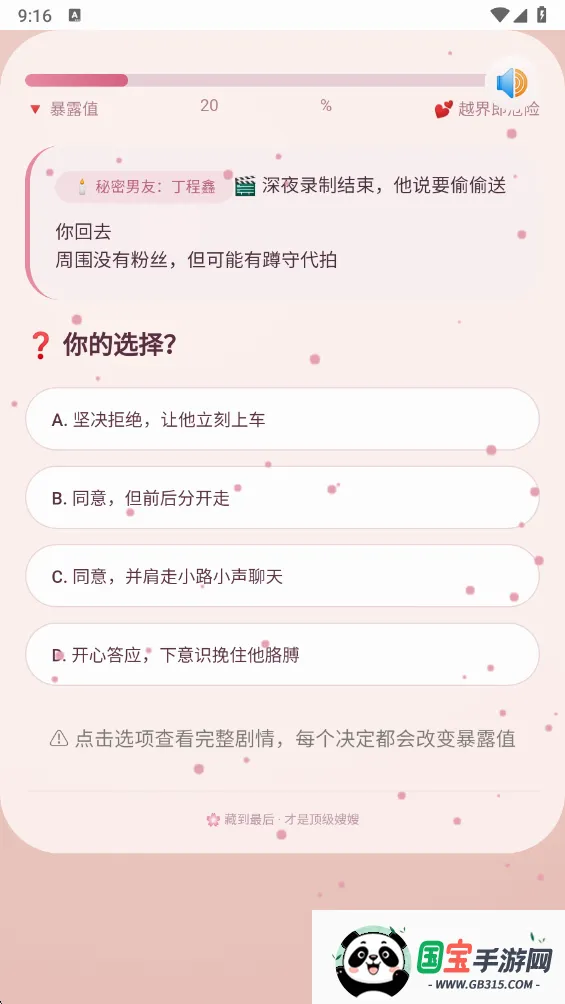 嫂嫂来了APP截图2